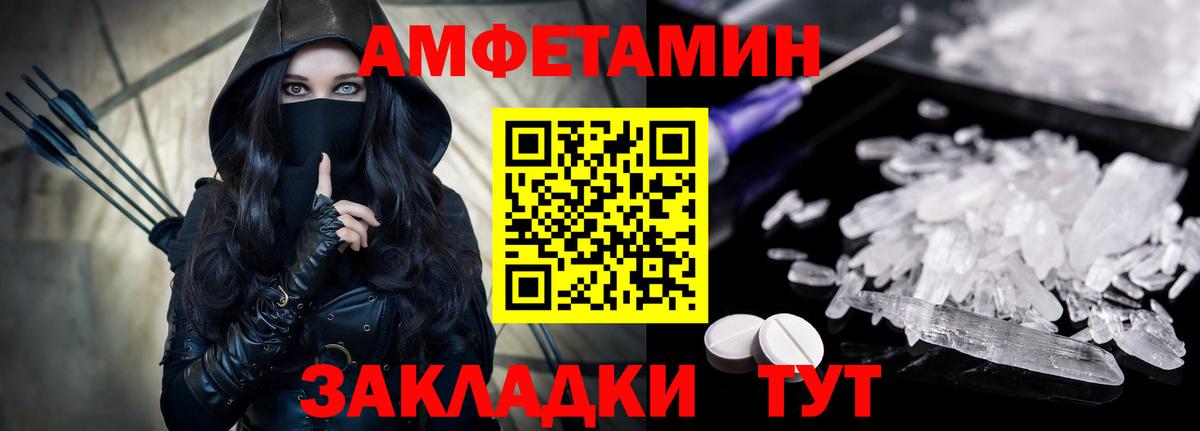 АМФЕТАМИН  АМФЕТАМИН  MEGA маркетплейс  АМФ Premium  Вход с VPN  Гагарин 