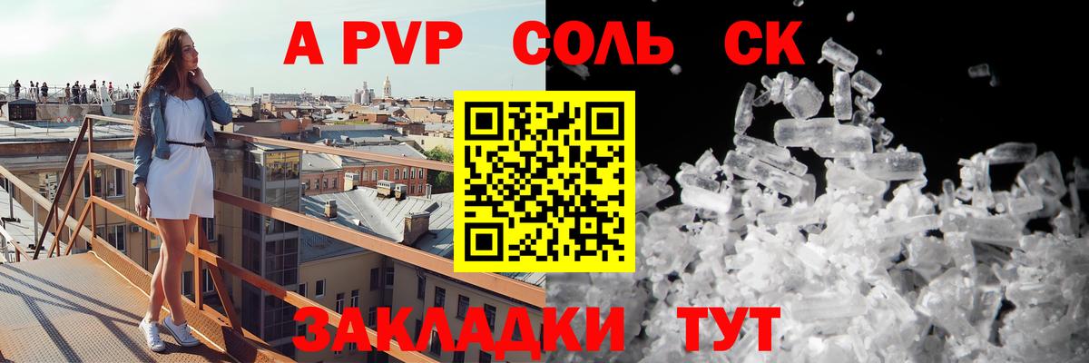 Гагарин  A-PVP  APVP Crystall  Вход с VPN  Alpha PVP Соль  Альфа ПВП Crystall 