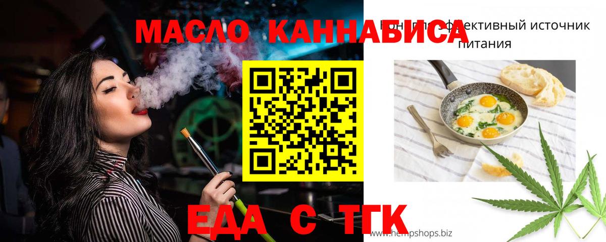 Гагарин  Еда ТГК марихуана  Вход с VPN 