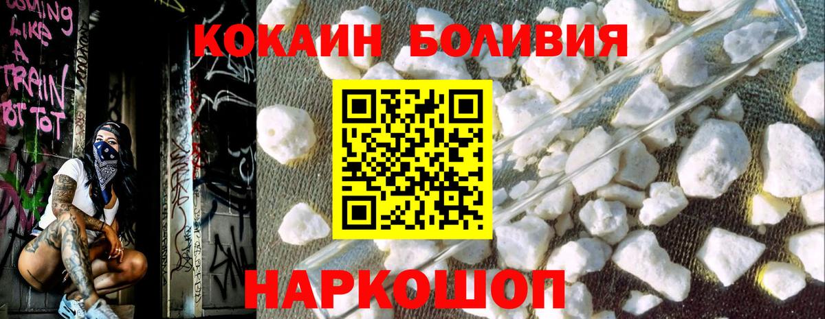 КОКАИН Боливия  Вход с VPN  Гагарин  Кокаин  Cocaine Перу 