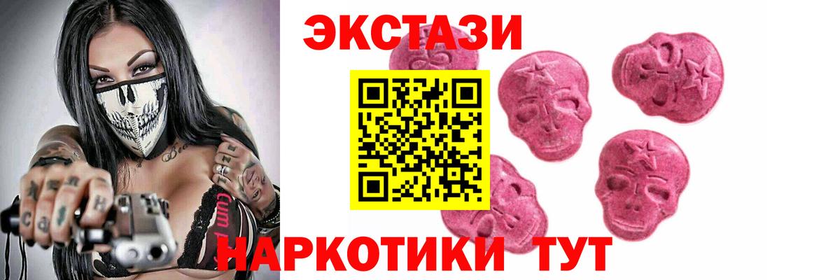 Ecstasy 280мг  Вход с VPN  ЭКСТАЗИ диски  Экстази  Гагарин 