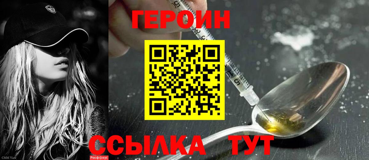 Героин белый Гагарин