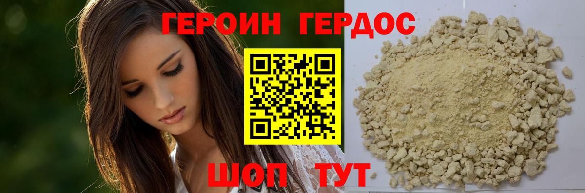 Гагарин  ГЕРОИН афганец  Вход с VPN 
