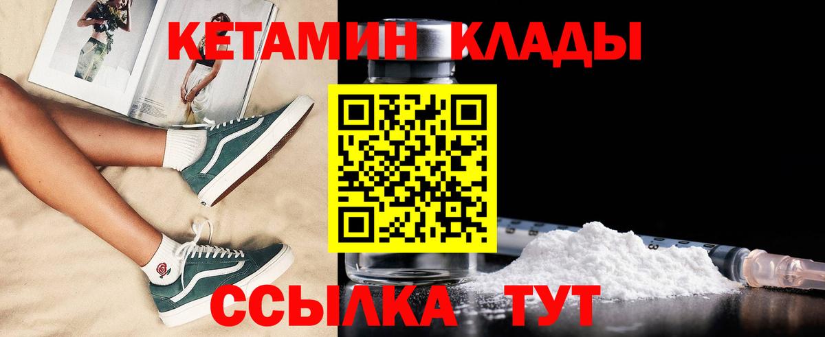 КЕТАМИН ketamine Гагарин