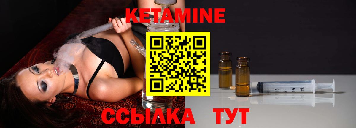 КЕТАМИН VHQ  Вход с VPN  Гагарин 