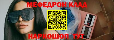 мефедрон Балахна