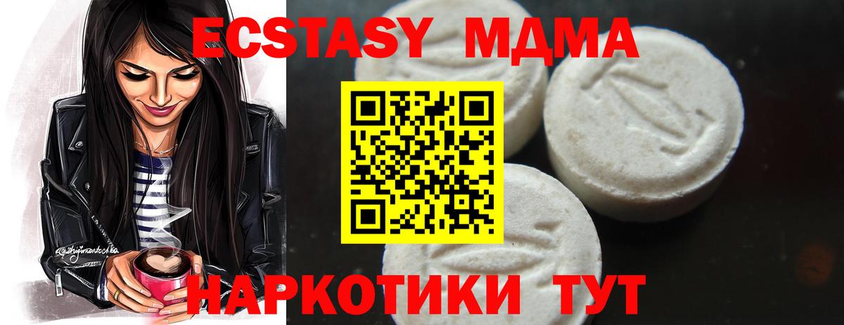 МДМА кристаллы  MDMA  МДМА молли  Гагарин  Вход с VPN 