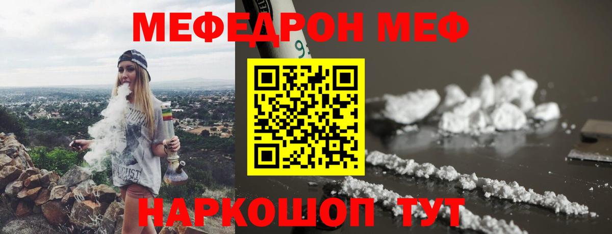 Гагарин  МЕФ  Меф  Вход с VPN  МЯУ-МЯУ кристаллы  Меф кристаллы 
