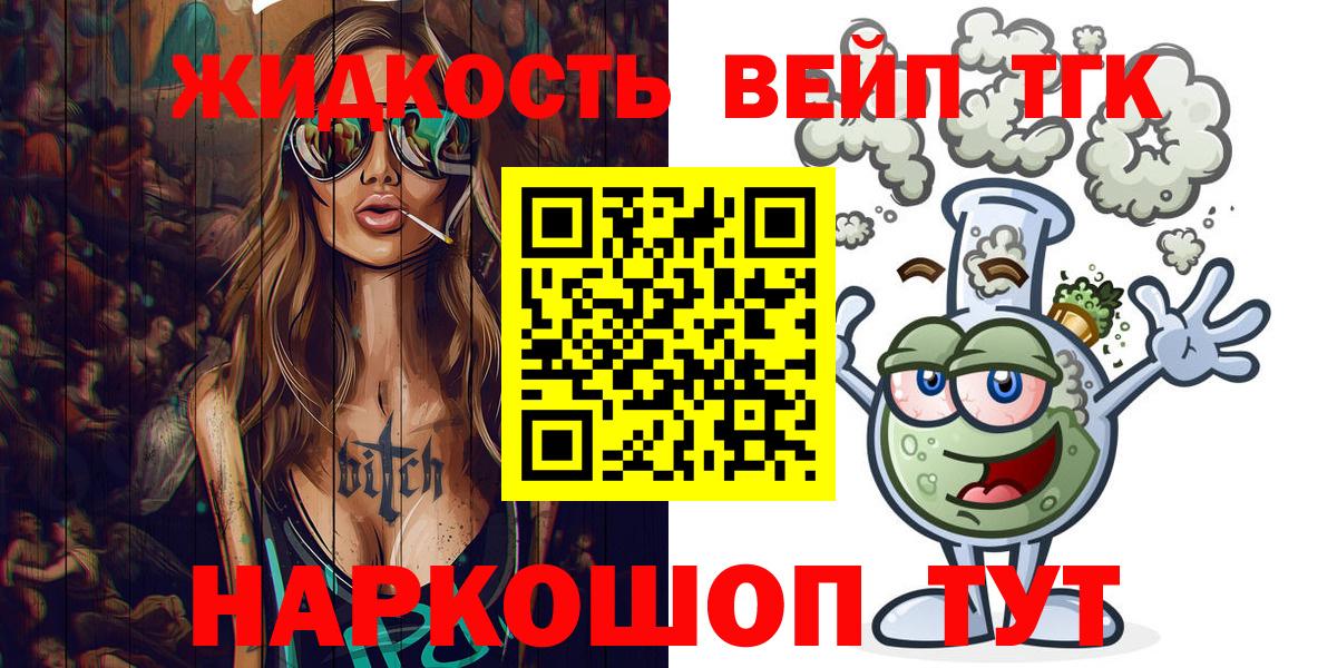 ТГК вейп с тгк Гагарин