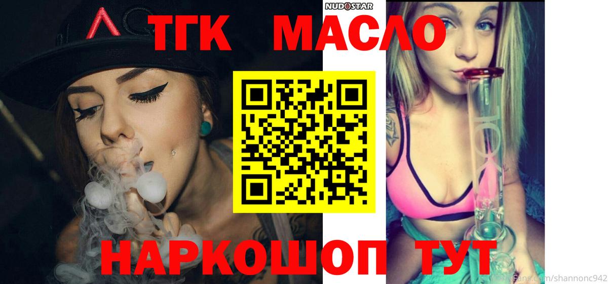Дистиллят ТГК THC oil  ТГК Wax  Гагарин  продажа наркотиков  Вход с VPN 