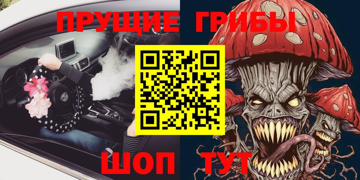 Псилоцибиновые грибы мицелий Гагарин
